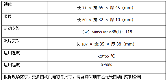 丝瓜APP色版网站电磁锁技术参数